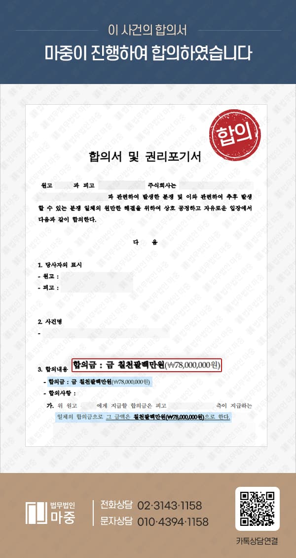 덤프트럭 교통사고로 오른쪽 다리 절단 / 보험합의 7800만원 성공