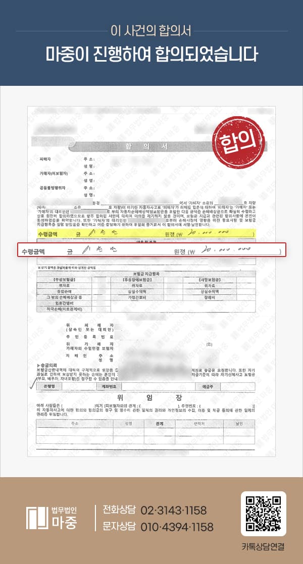 졸음운전 트럭 추돌사고로 상완골 골절 진단 / 보험합의 2000만원 성공