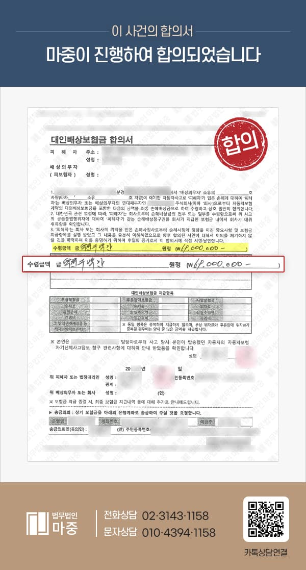 택시 탑승중 교통사고로 사망한 고령 피해자 / 보험합의 6900만원 성공