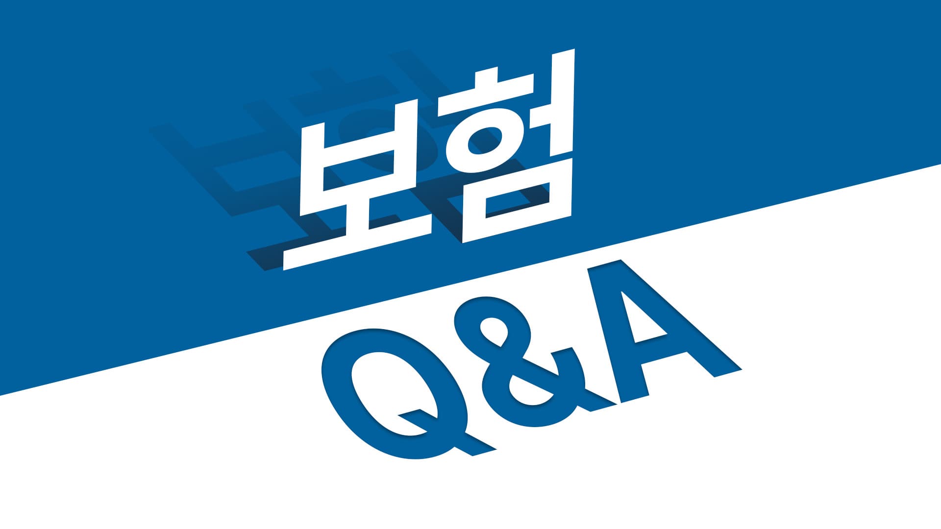 화재손해사정사 어떤 일을 할까요?|보험특화로펌 법무법인 마중 QnA